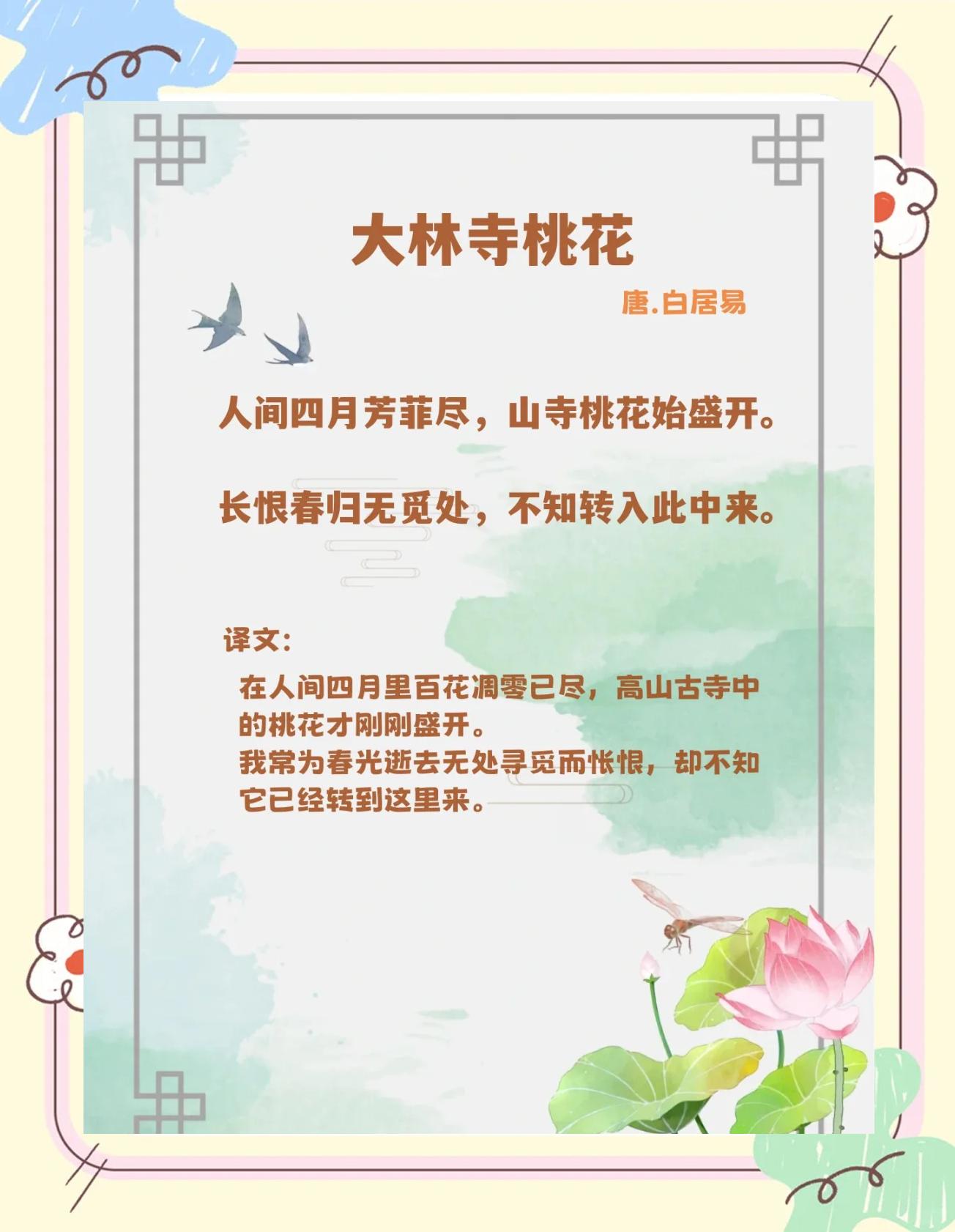 桃花杏花的诗句(桃花杏花的诗句 古诗) 桃花杏花的诗句(桃花杏花的诗句 古诗)