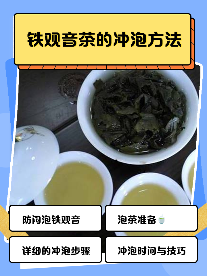 包含懂茶的人不喝铁观音什么意思的词条 包含懂茶的人不喝铁观音什么意思的词条