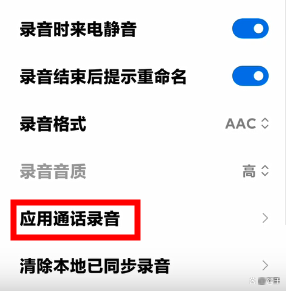 打微信电话怎么录音(怎样设置微信语音电话打不进来)