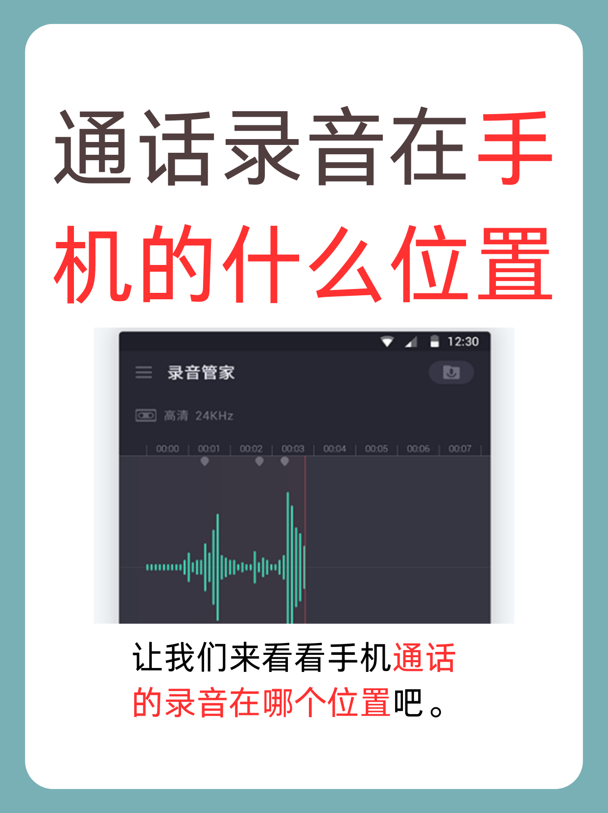 打微信电话怎么录音(怎样设置微信语音电话打不进来) 打微信电话怎么录音(怎样设置微信语音电话打不进来)