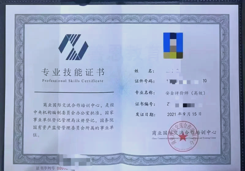 安全评价师考试(安全评价师考试试题)