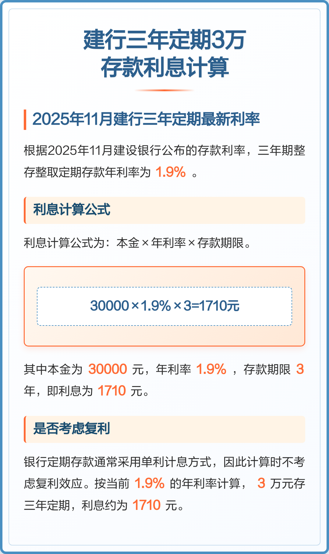 三年最新定期存款利率(最新三年期定期存款利率是多少)