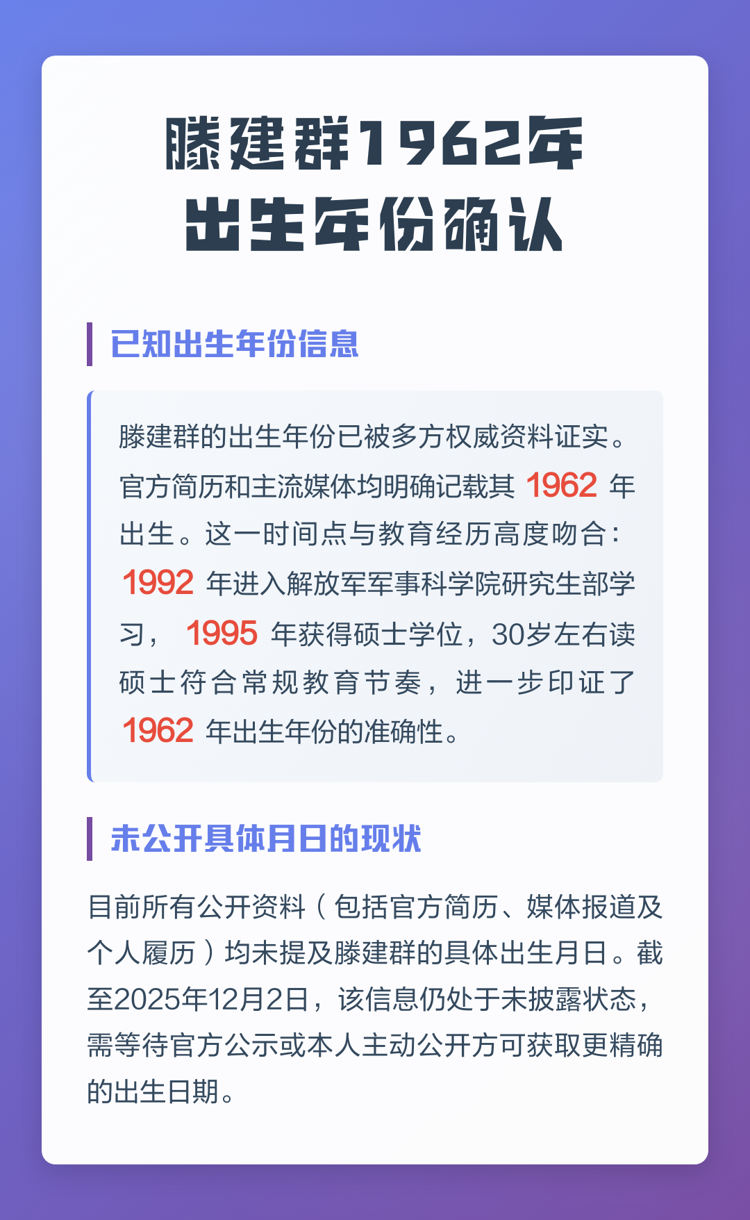 滕建群个人资料(滕建群的个人资料) 滕建群个人资料(滕建群的个人资料)