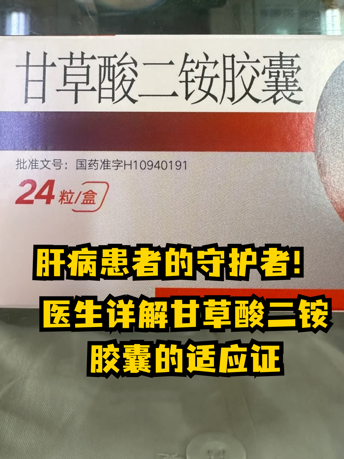肝得治胶囊(肝得治胶囊能长期吃吗) 肝得治胶囊(肝得治胶囊能长期吃吗)