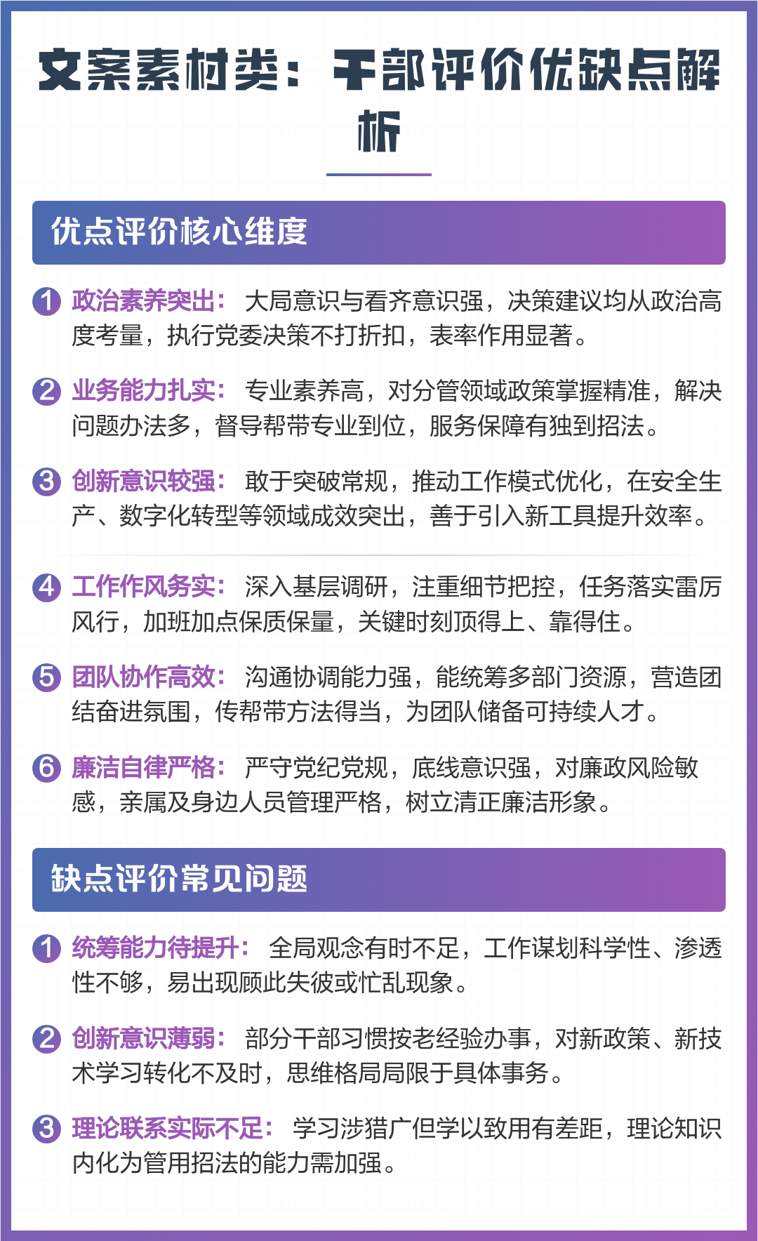 缺点翻译(缺点,英文)