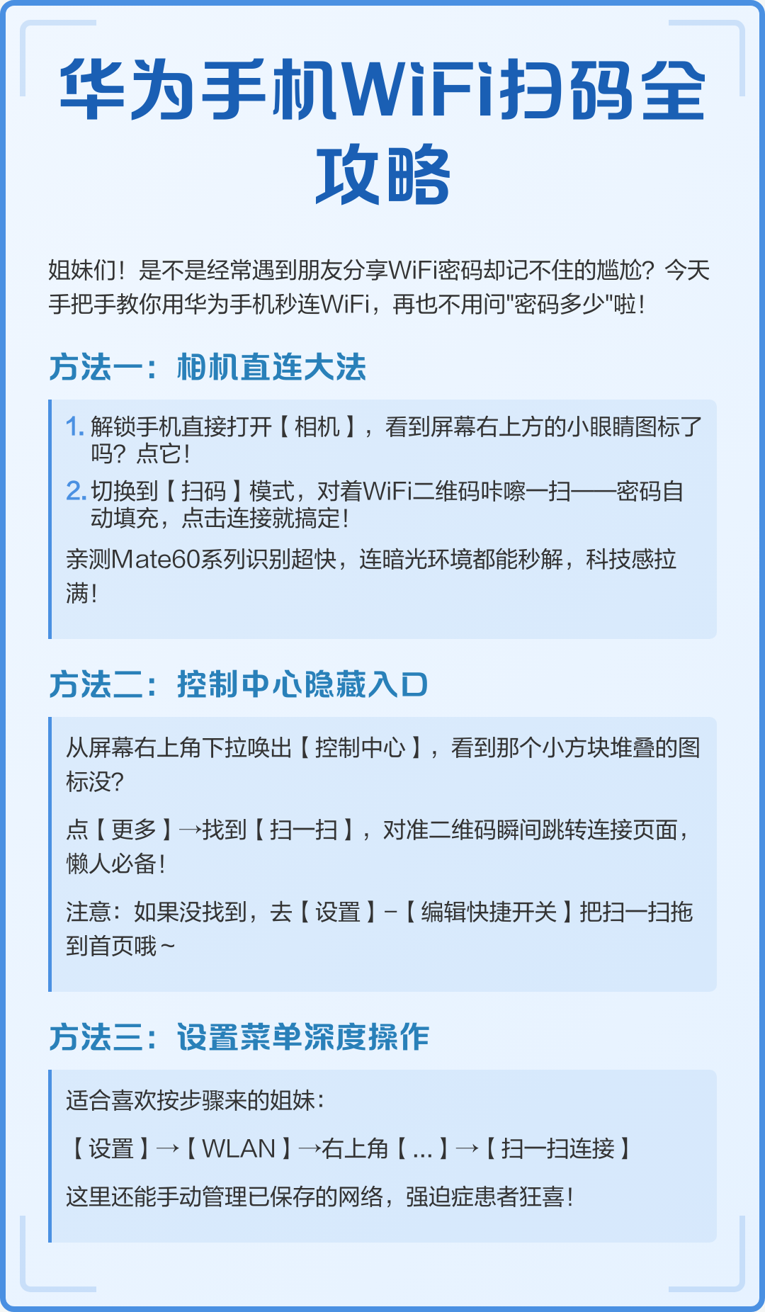 wifi扫码出来的密码怎么看(wifi密码扫描结果怎么看密码) wifi扫码出来的密码怎么看(wifi密码扫描结果怎么看密码)