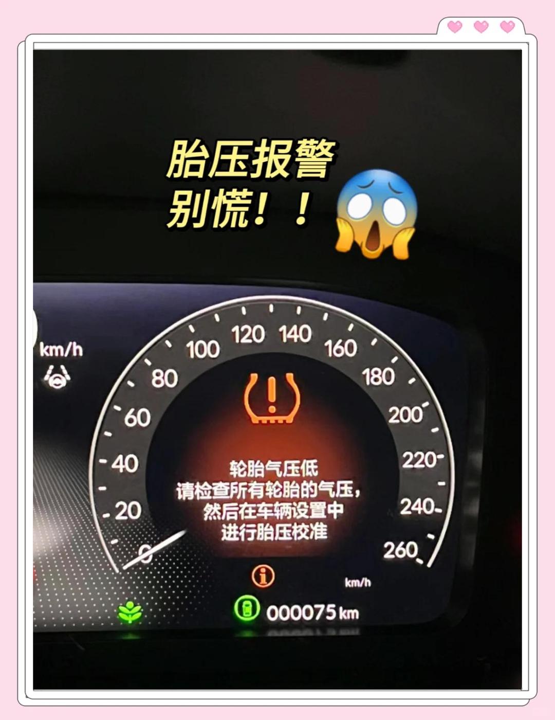 胎压低怎么判断是否扎胎(胎压不足如何判断是不是扎胎) 胎压低怎么判断是否扎胎(胎压不足如何判断是不是扎胎)