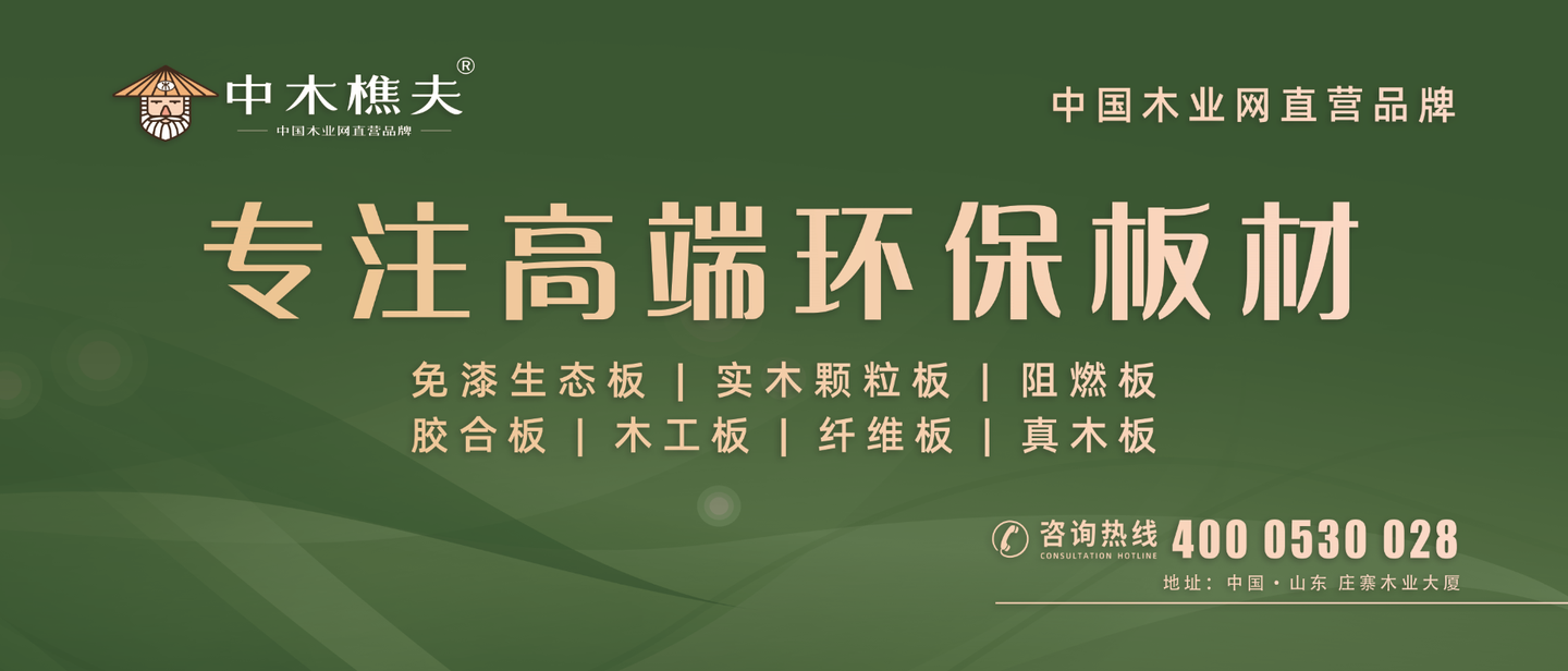中国木业网(中国木业网人才招聘广场) 中国木业网(中国木业网人才招聘广场)