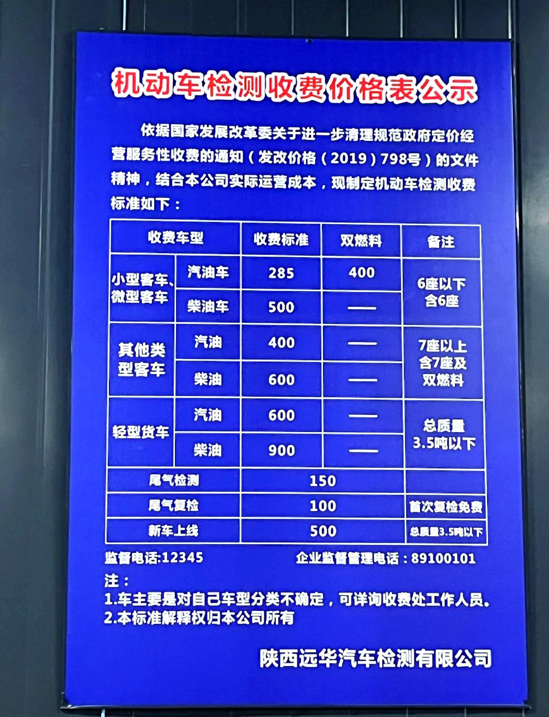代办年审一般多少钱(2025检车收费标准) 代办年审一般多少钱(2025检车收费标准)