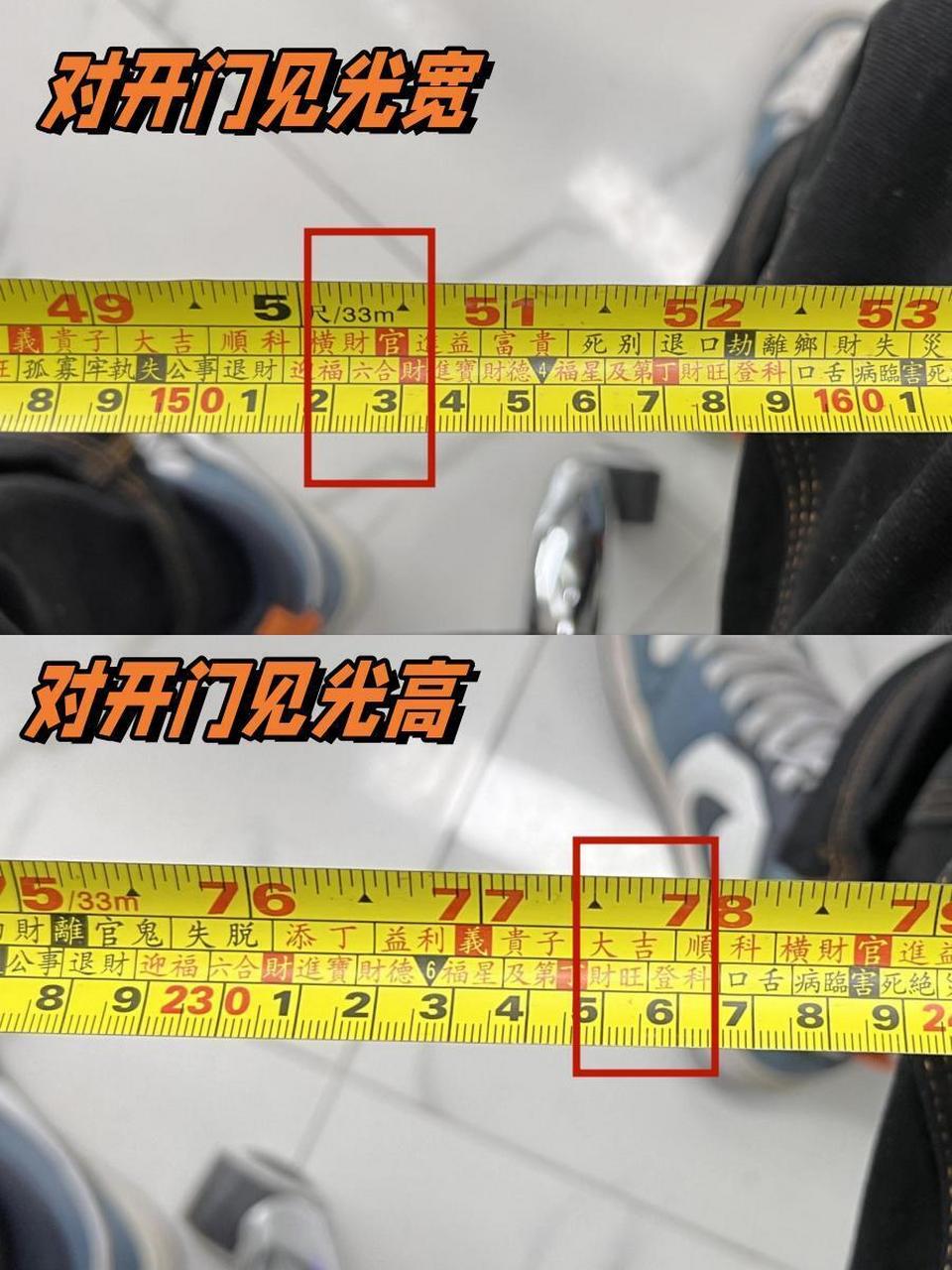大门尺寸吉利数字万用表(大门尺寸吉利数字万用表鲁班尺)