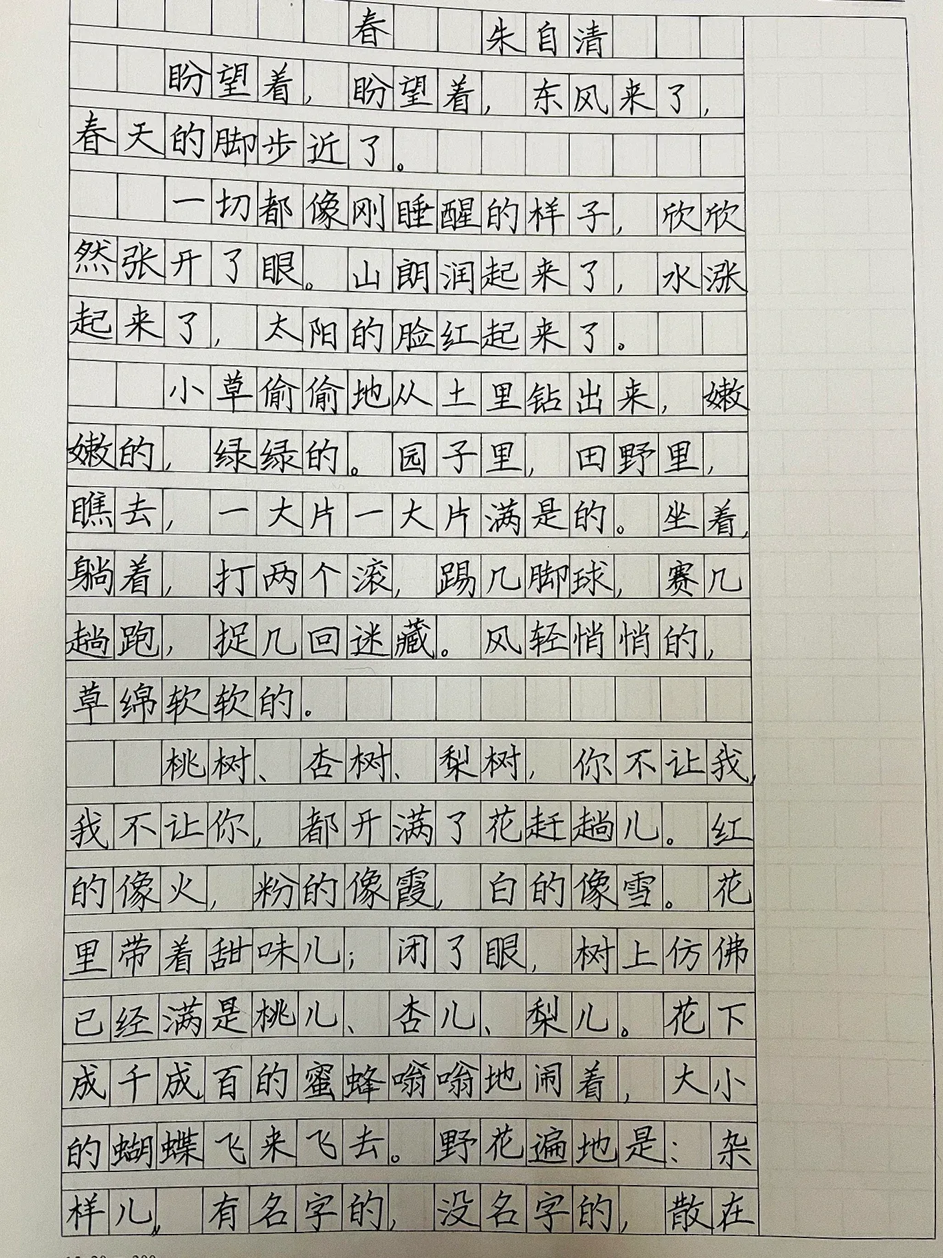 朱自清春(朱自清春图片) 朱自清春(朱自清春图片)