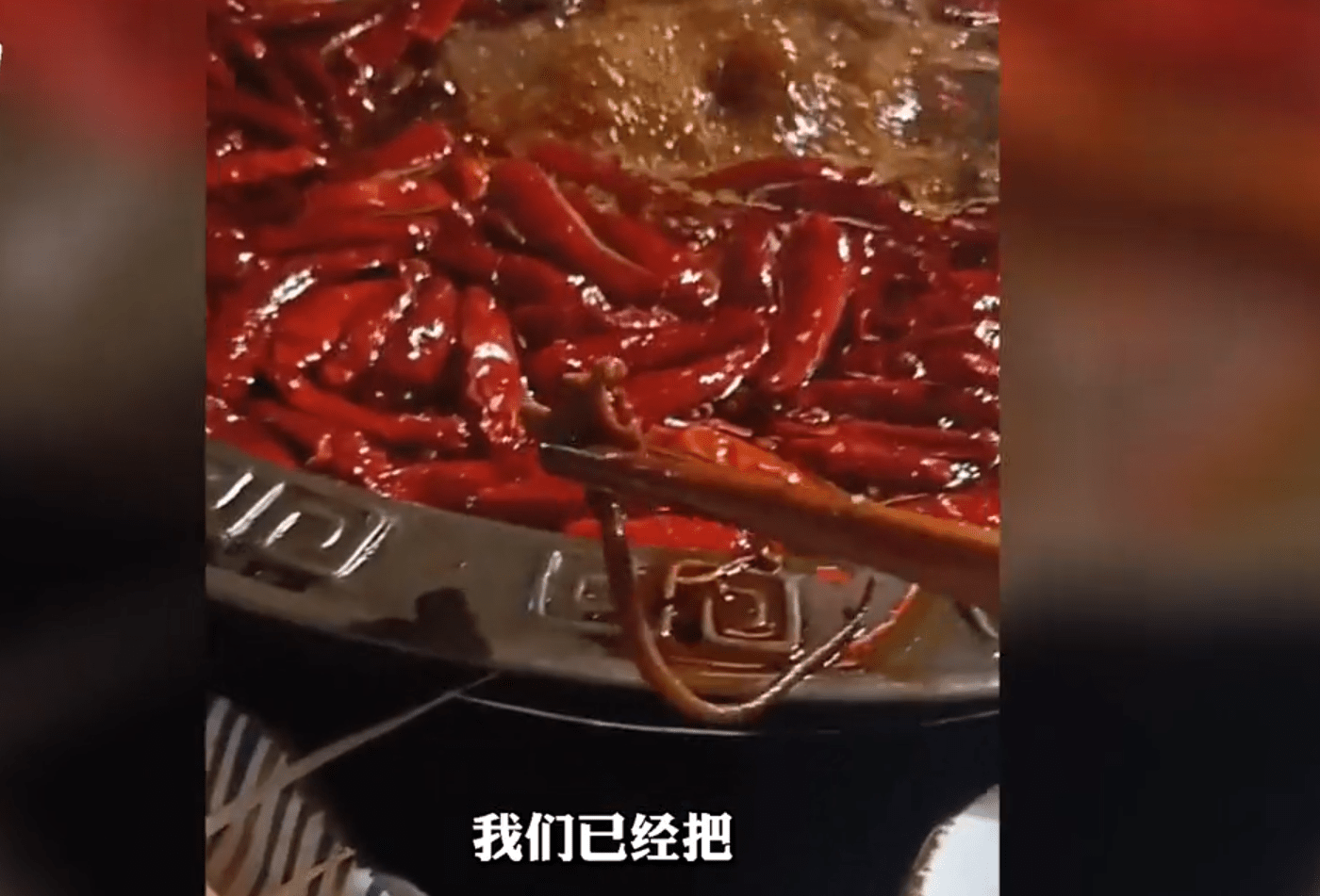 包含端剩锅底给顾客涉事火锅店被立案的词条 包含端剩锅底给顾客涉事火锅店被立案的词条