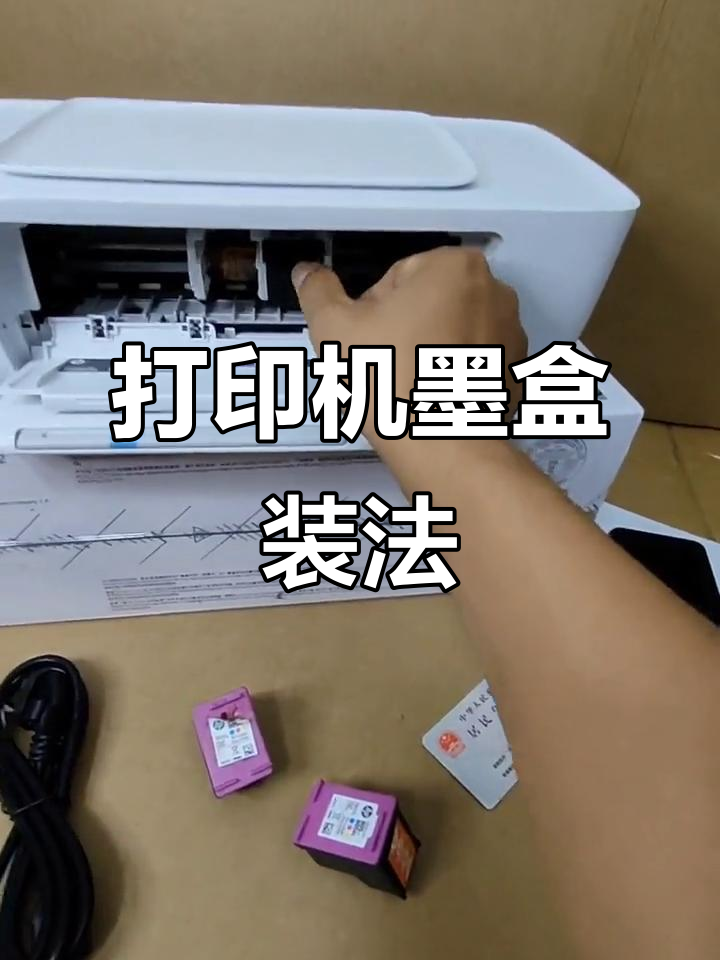 打印机墨盒怎么换墨盒(hp4900打印机墨盒怎么换墨盒)