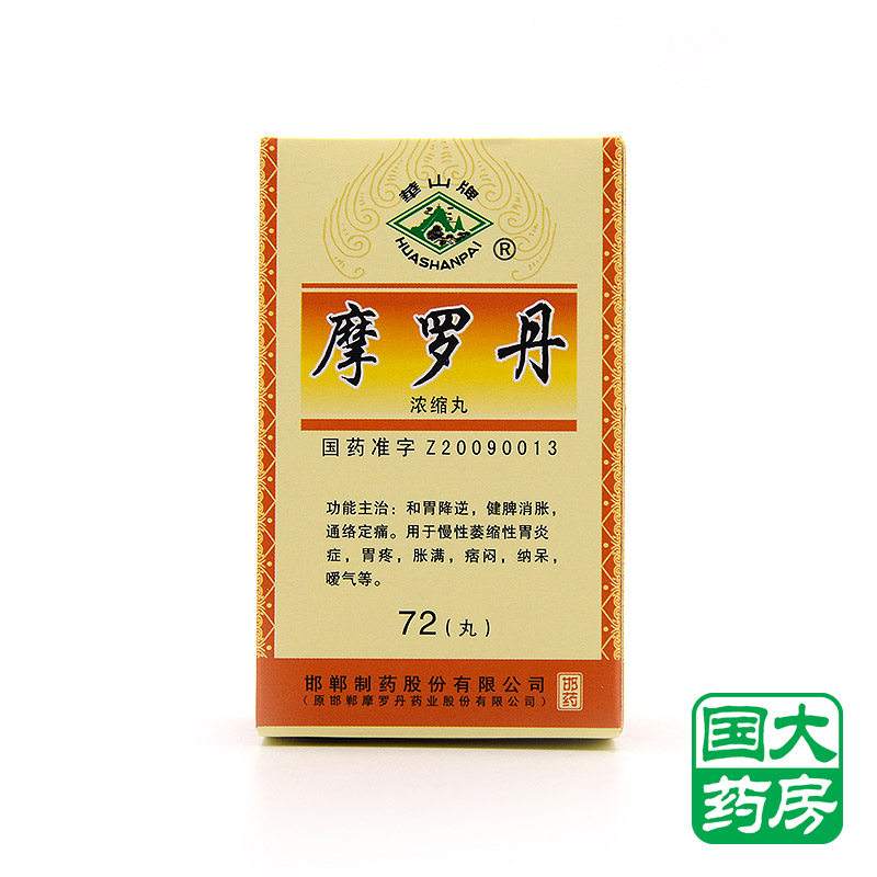 摩罗丹的配方组成(摩罗丹的配方组成及药量) 摩罗丹的配方组成(摩罗丹的配方组成及药量)