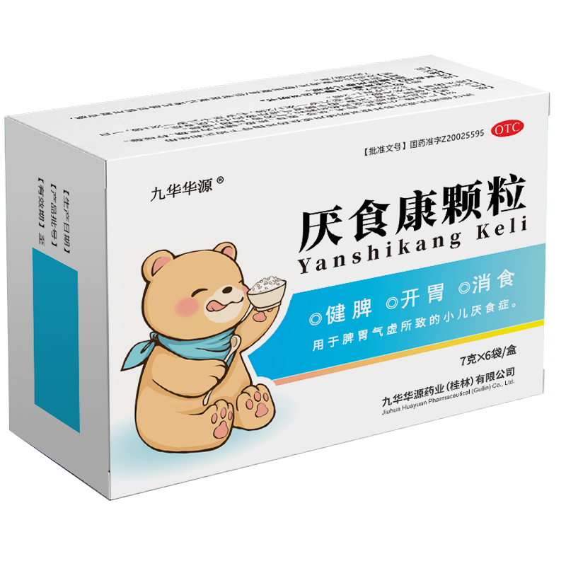 小儿化食丸(小儿化食丸图片)