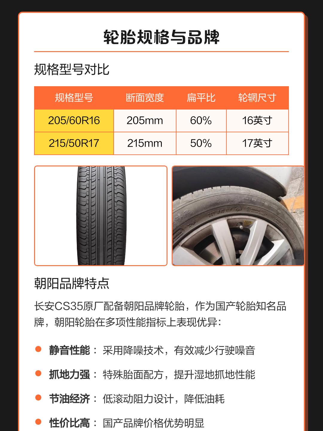 汽车轮胎品牌排行榜(最好的汽车轮胎品牌排行榜)