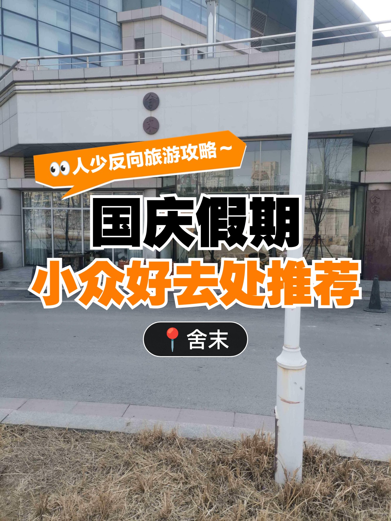 国庆假期局地骤降20℃(紧急提醒!国庆假期有变!)