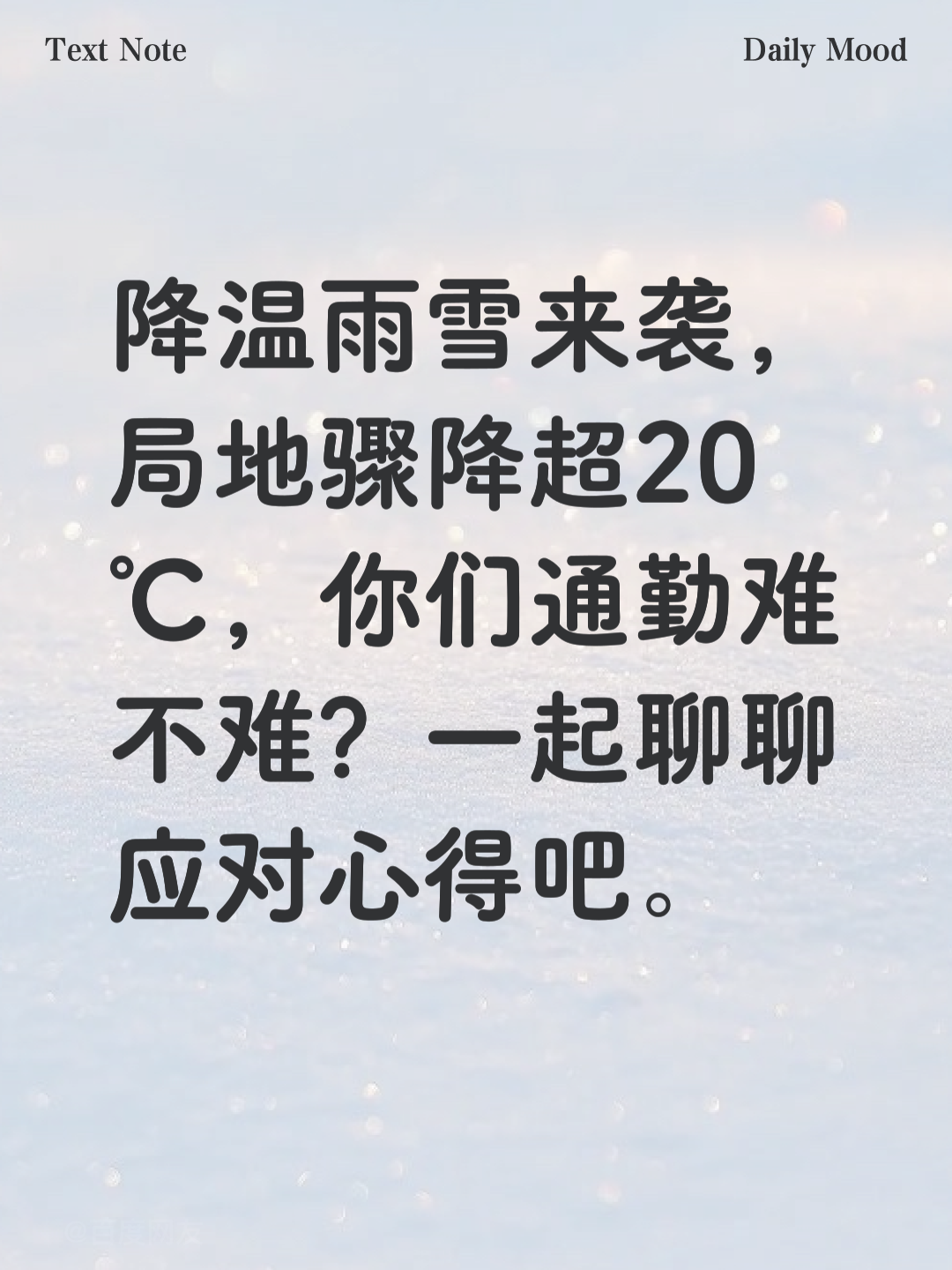 国庆假期局地骤降20℃(紧急提醒!国庆假期有变!) 国庆假期局地骤降20℃(紧急提醒!国庆假期有变!)
