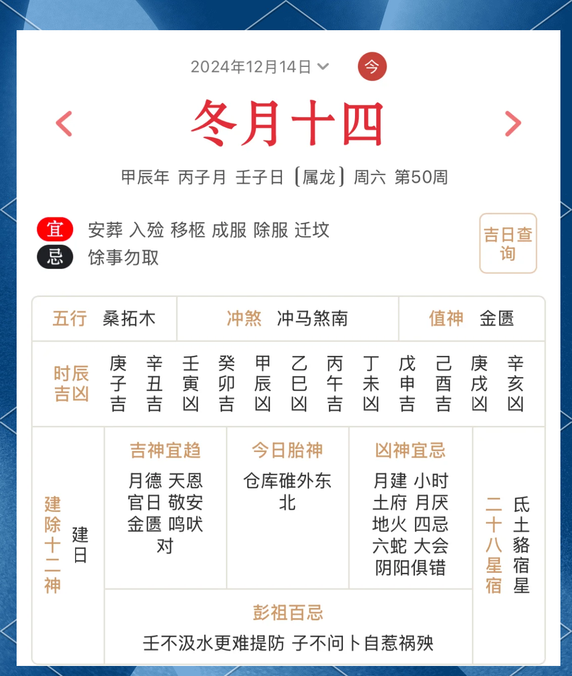 八月份黄历黄道吉日(八月份黄历黄道吉日有哪几天) 八月份黄历黄道吉日(八月份黄历黄道吉日有哪几天)