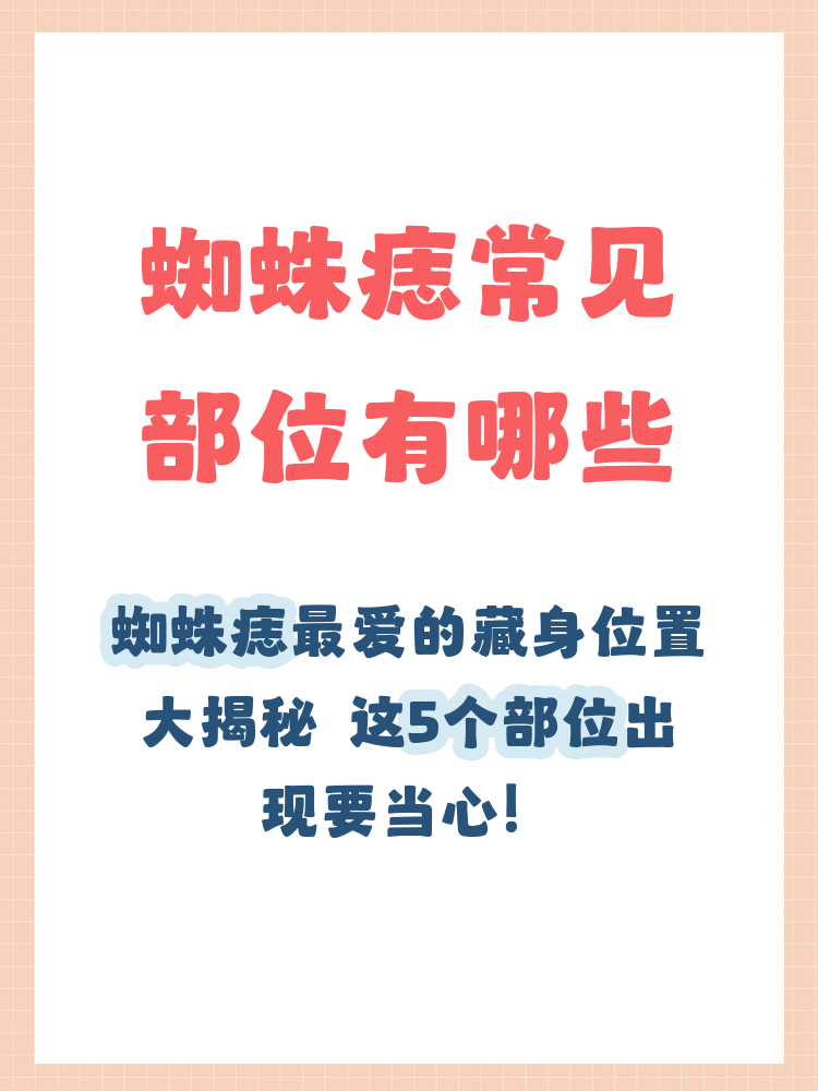 女人右胳膊上长痣图解(女人右胳膊上长痣好不好)