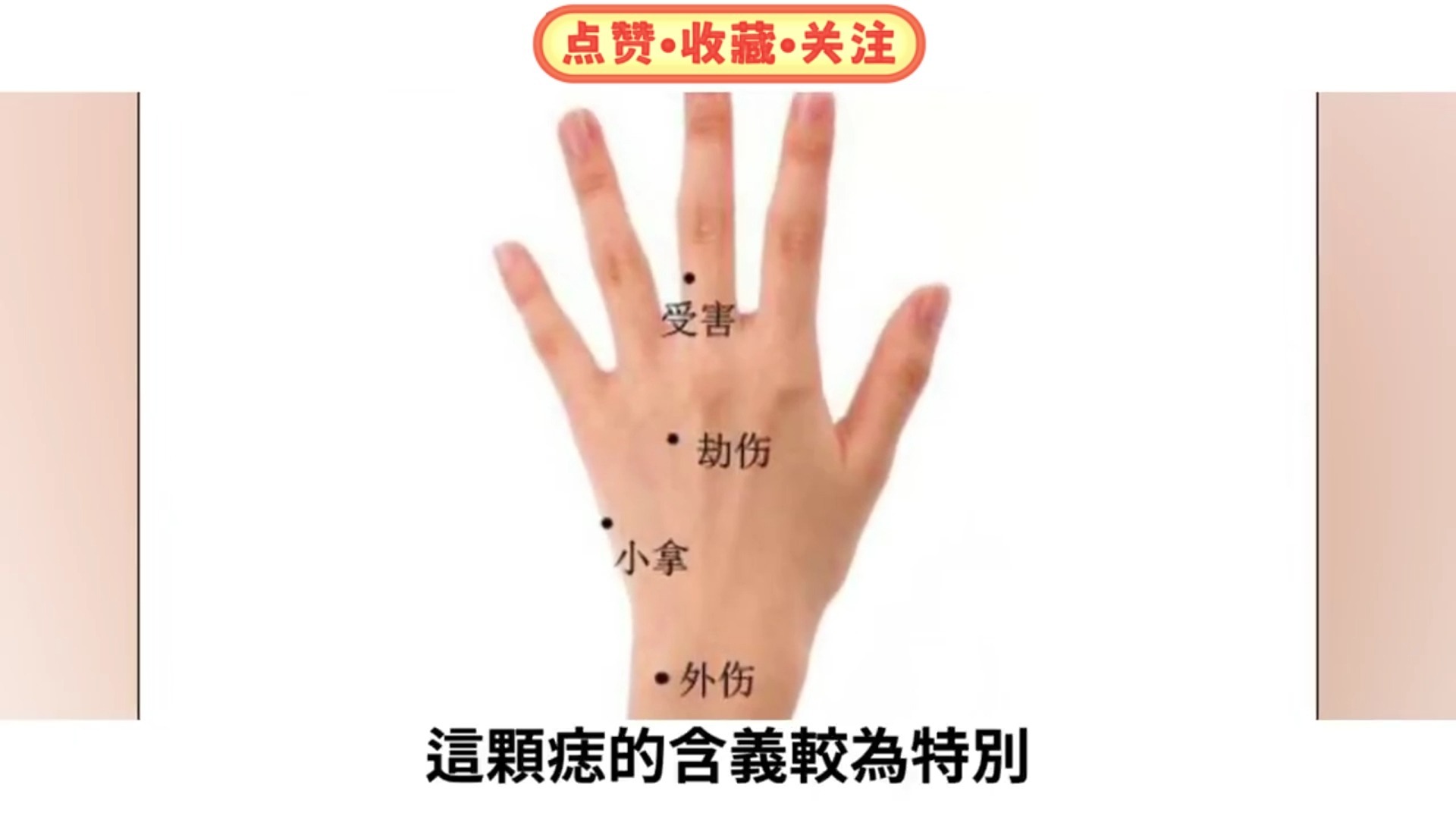 女人右胳膊上长痣图解(女人右胳膊上长痣好不好) 女人右胳膊上长痣图解(女人右胳膊上长痣好不好)