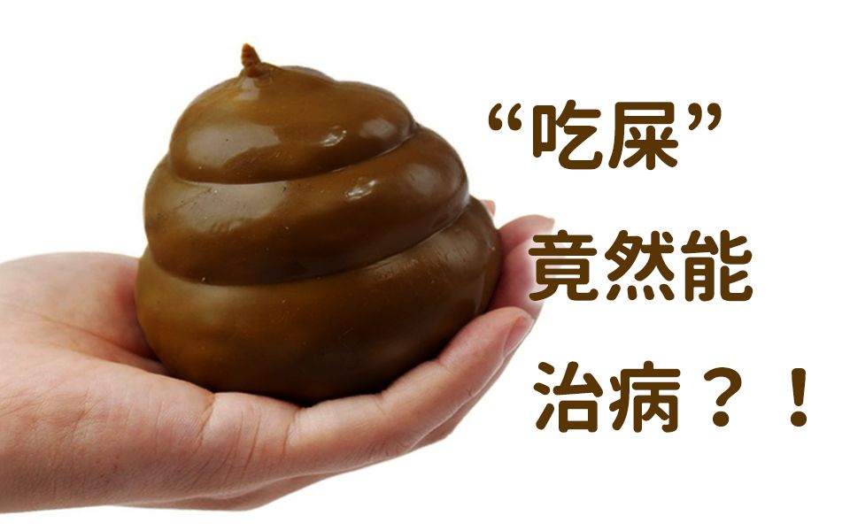 吃屎图片(吃屎的斗图)
