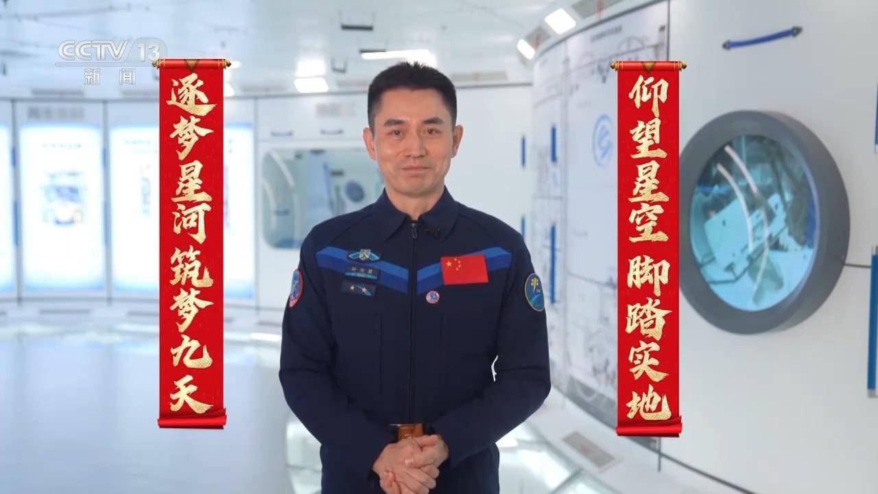 航天员叶光富简介个人资料(航天员叶光富简介个人资料及简历)