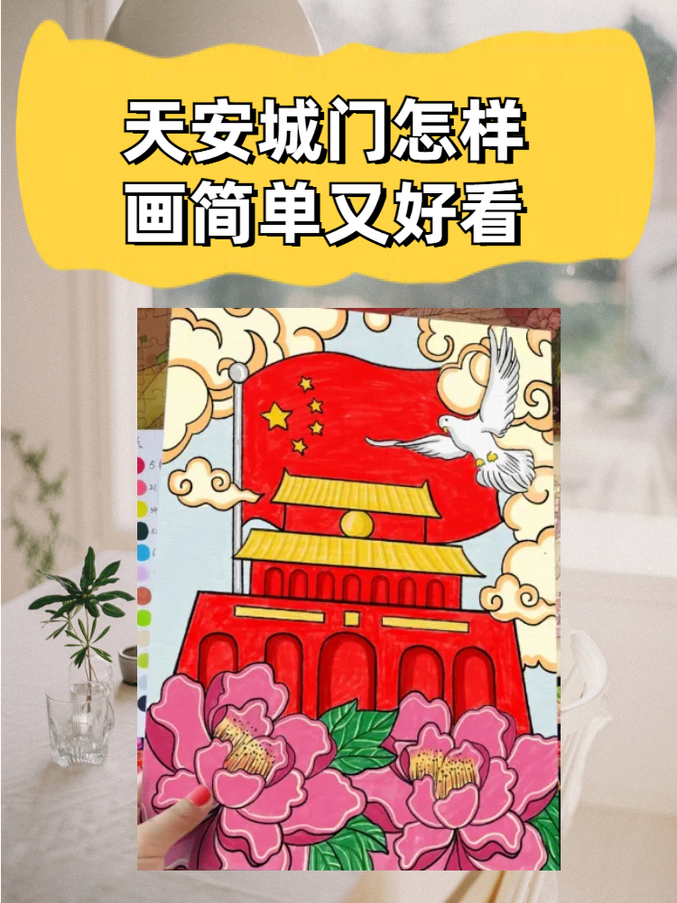 天安城门怎么画(天安城门怎么画好看又简单图片) 天安城门怎么画(天安城门怎么画好看又简单图片)