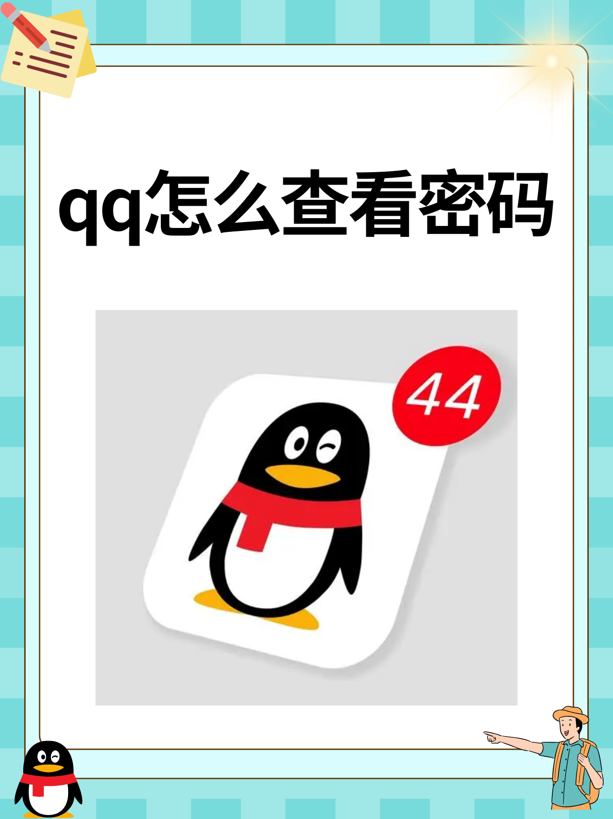 qq查询(查询实名认证) qq查询(查询实名认证)
