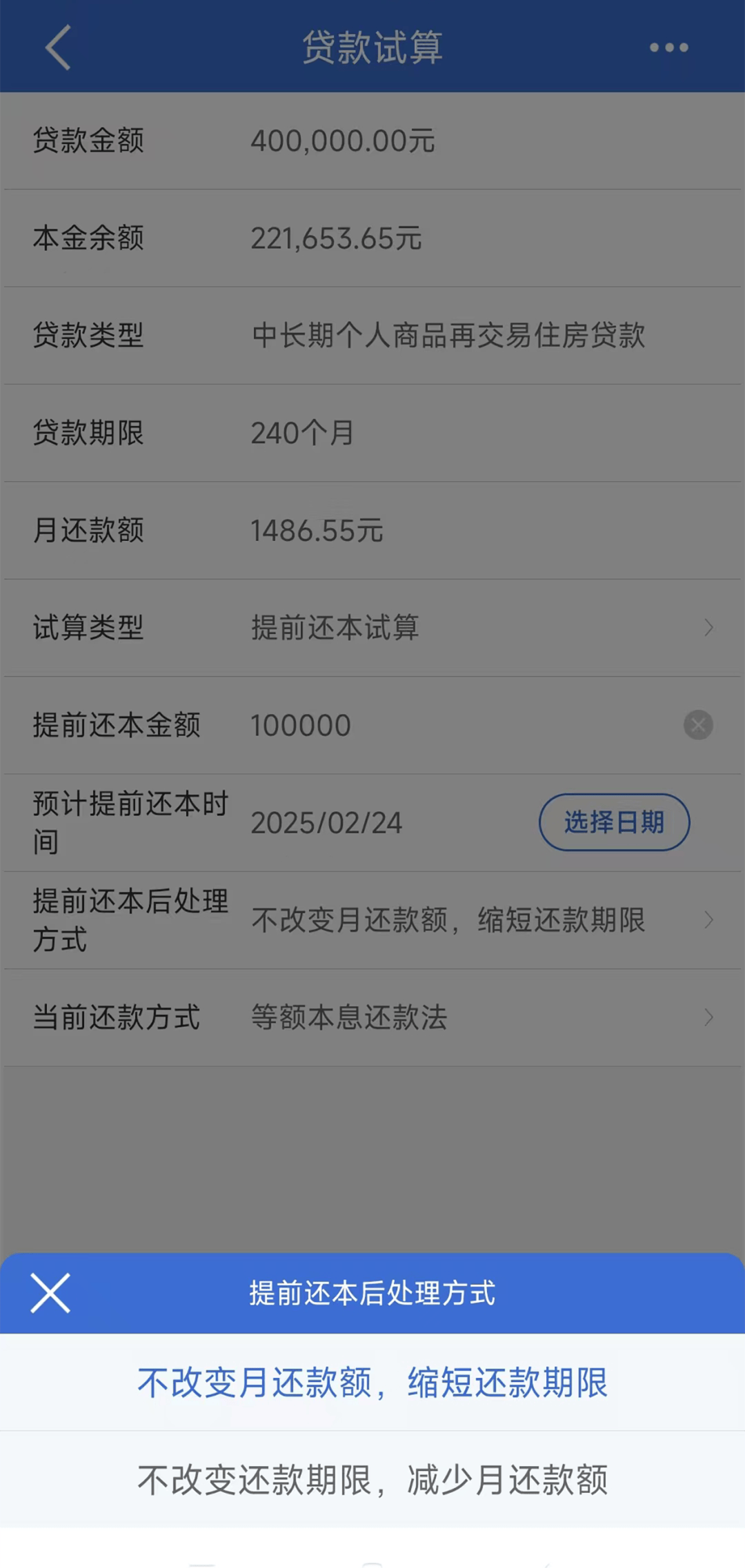 商业贷款计算(商业贷款计算器工具) 商业贷款计算(商业贷款计算器工具)