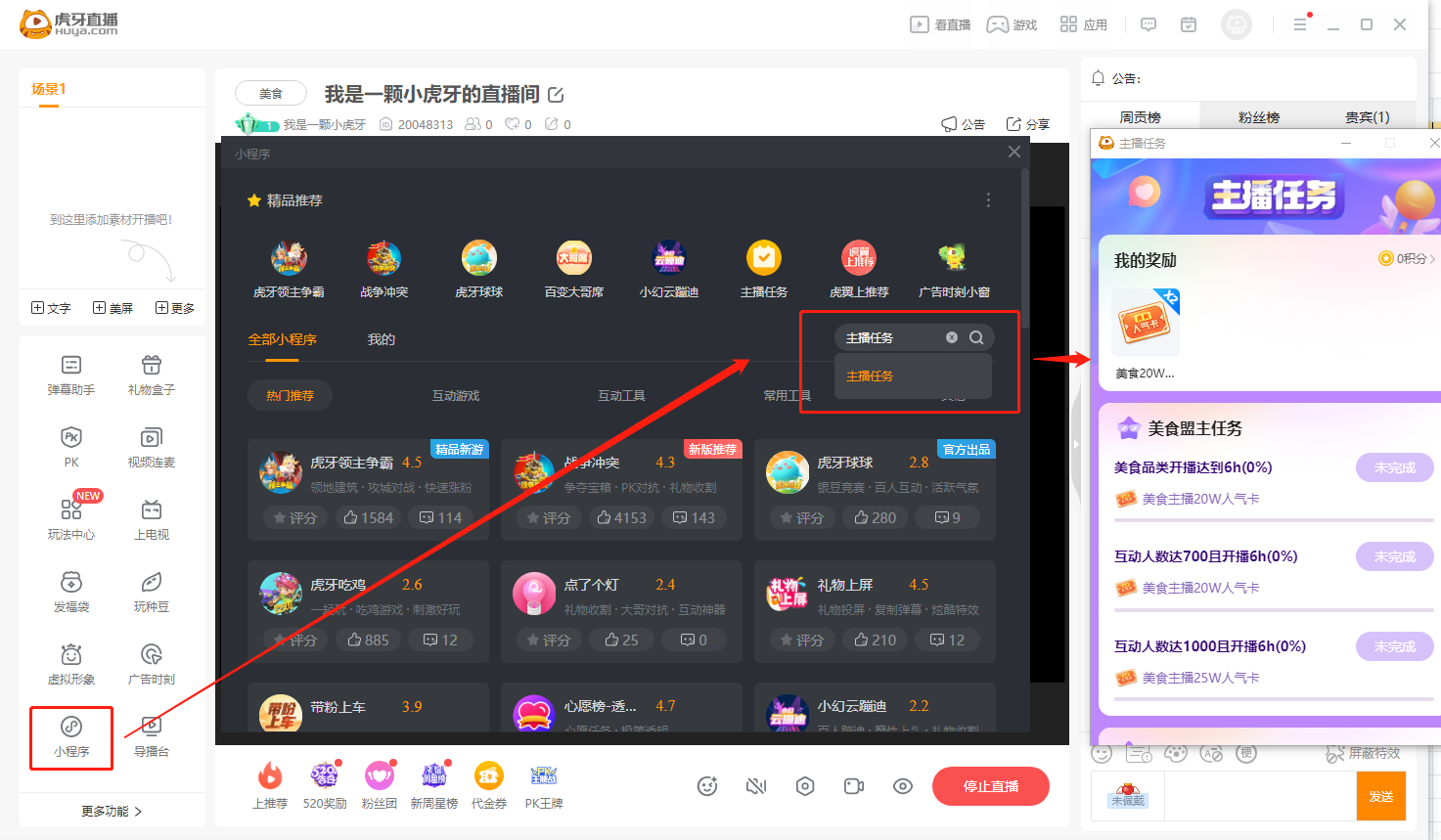 虎牙人气1000万实际有多少人(虎牙直播1000万人气有多少真人)