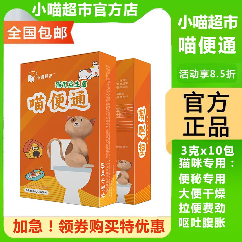 便通(便通片) 便通(便通片)