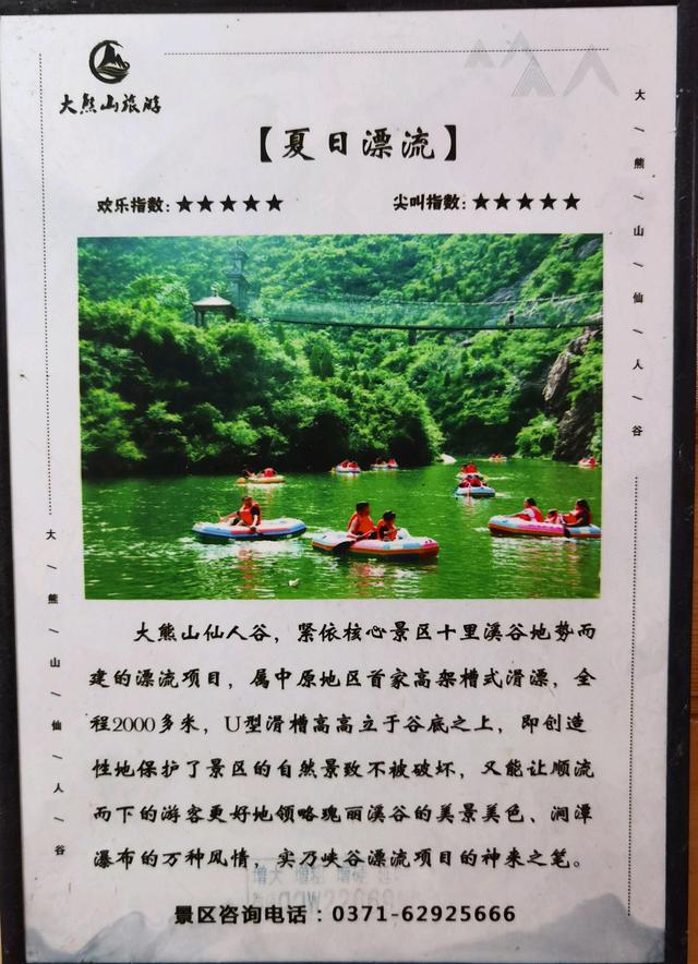 登封大熊山景区简介(登封大熊山一日游攻略) 登封大熊山景区简介(登封大熊山一日游攻略)