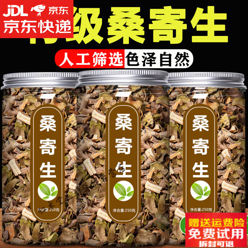 桑寄生泡水喝的功效(桑寄生泡水喝的功效与危害)