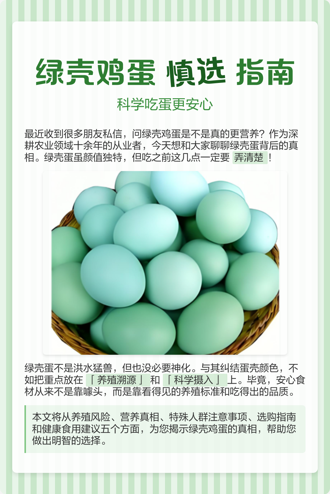 乌鸡蛋的功效与作用(乌鸡蛋的功效与作用百度百科) 乌鸡蛋的功效与作用(乌鸡蛋的功效与作用百度百科)