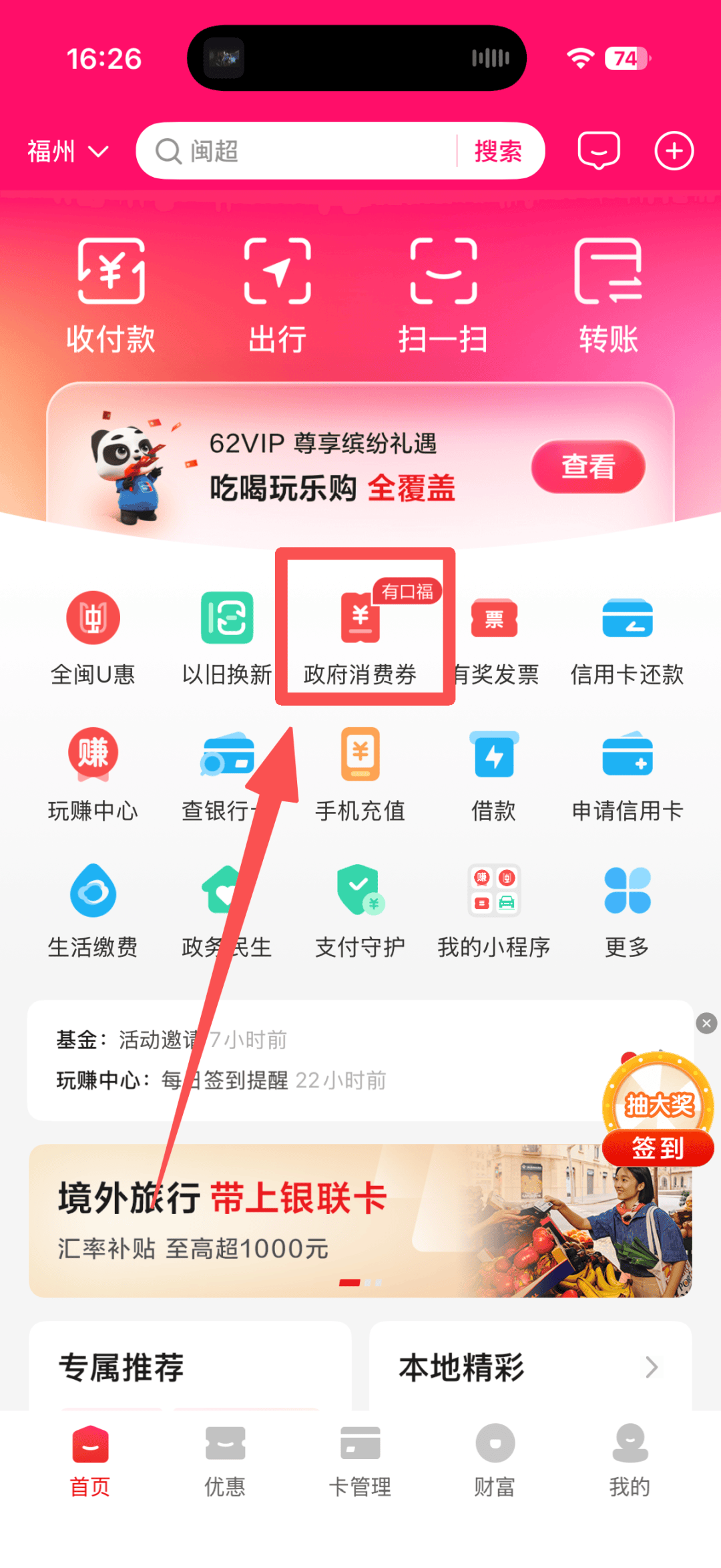云闪付抢的消费券在哪里看(云闪付里面的消费券在哪里找) 云闪付抢的消费券在哪里看(云闪付里面的消费券在哪里找)