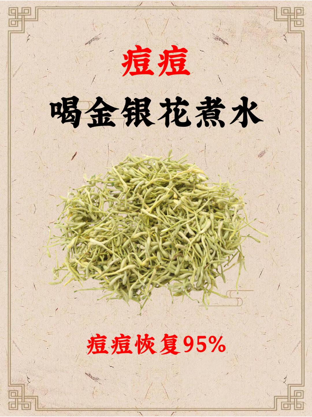 金银花泡水的正确方法(金银花和什么一起泡水是最佳搭配)