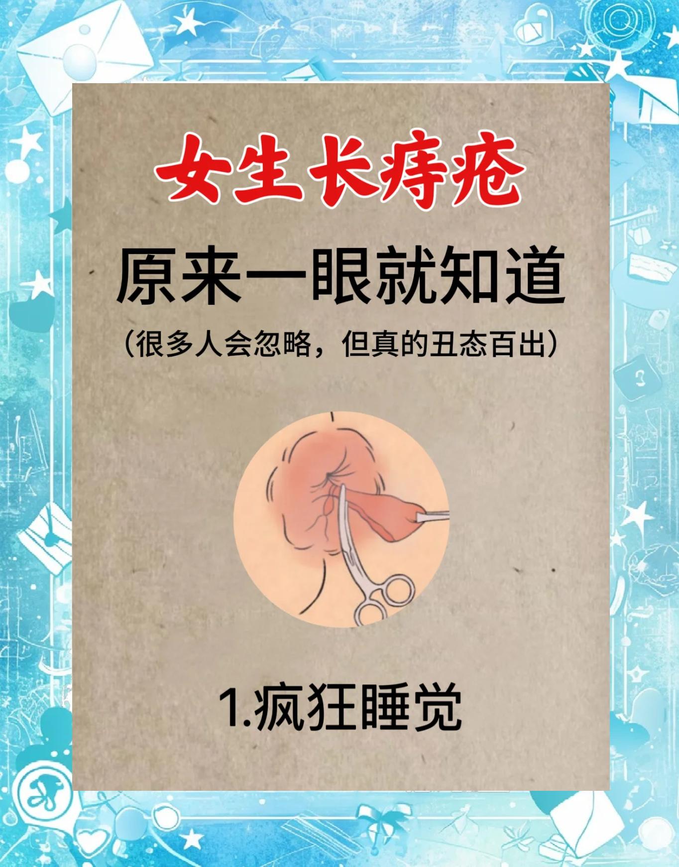 女性外痔图片大全(女性外痔图片 早期图片)