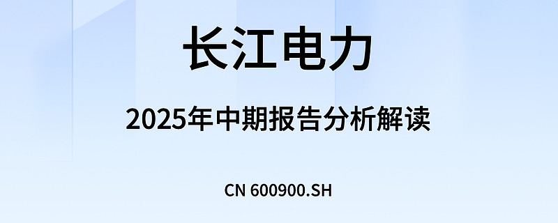 长江电力招聘(长江电力招聘最新信息)