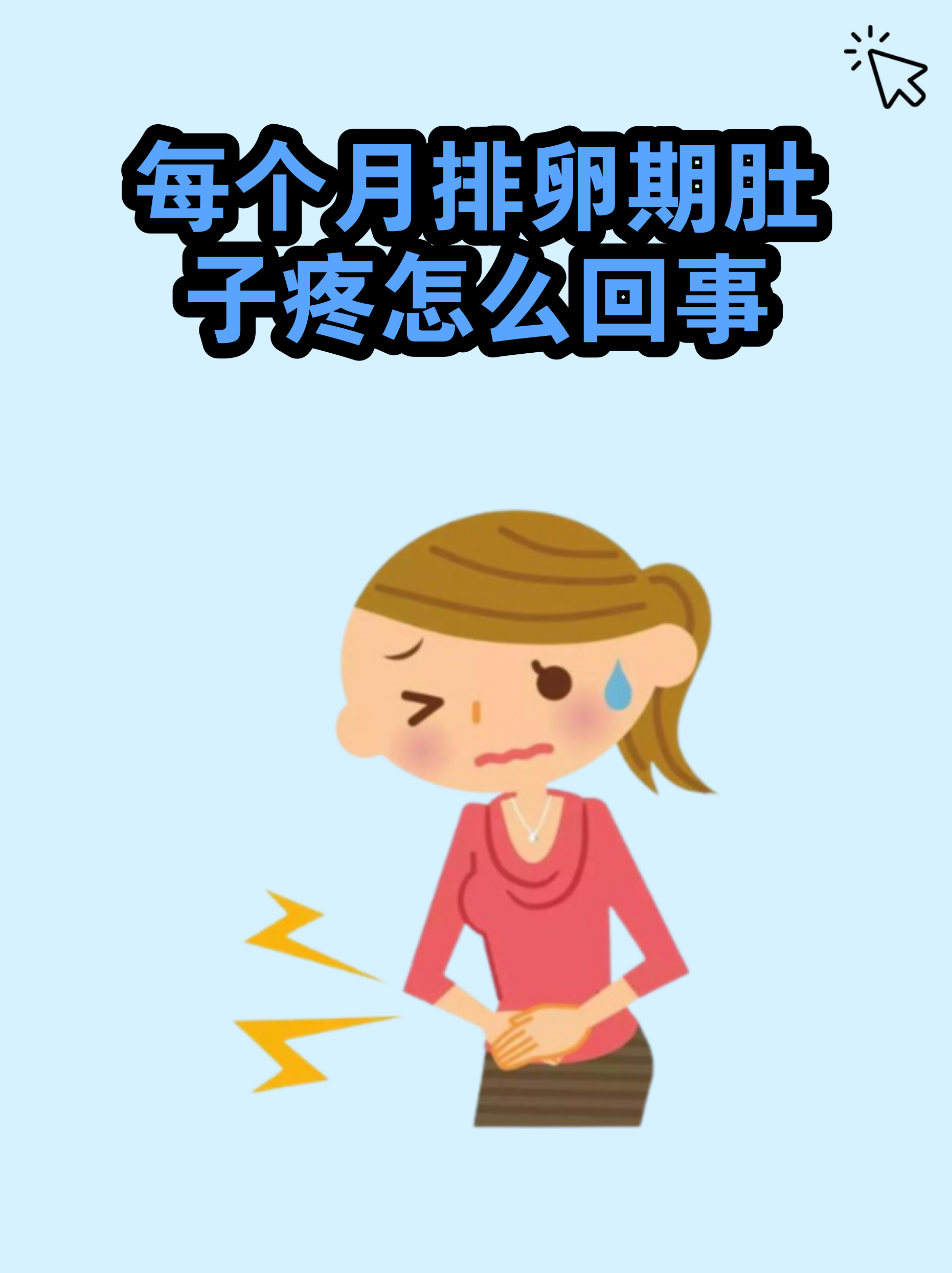 小腹在哪里(小腹在哪里图片) 小腹在哪里(小腹在哪里图片)