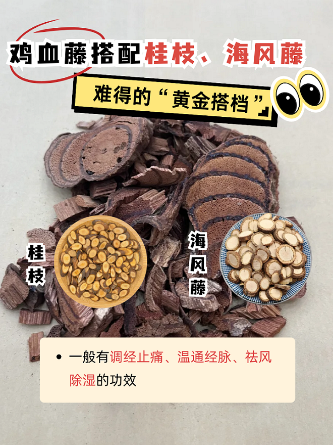 血风藤的功效与作用(血风藤的功效与作用及禁忌) 血风藤的功效与作用(血风藤的功效与作用及禁忌)