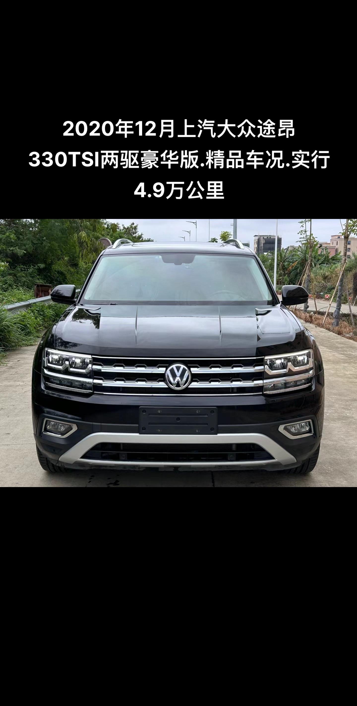上海大众330tsi多少钱一辆(上海大众330tsi多少钱一辆pa) 上海大众330tsi多少钱一辆(上海大众330tsi多少钱一辆pa)