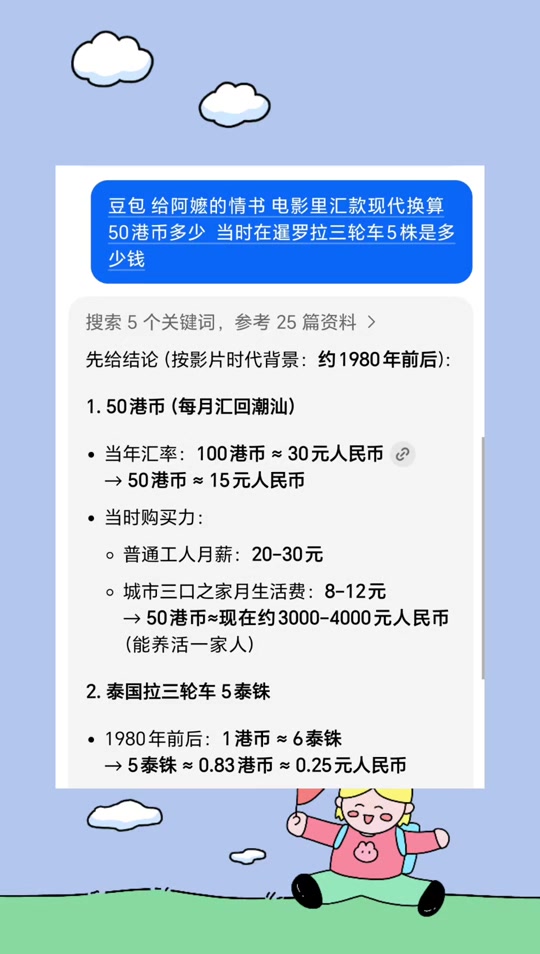 25000泰铢是多少人民币(250000泰铢等于多少美金)