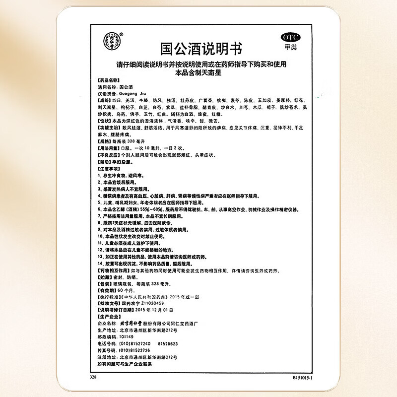 补阳还五汤配方及剂量(补阳还五汤配方及剂量多少克)