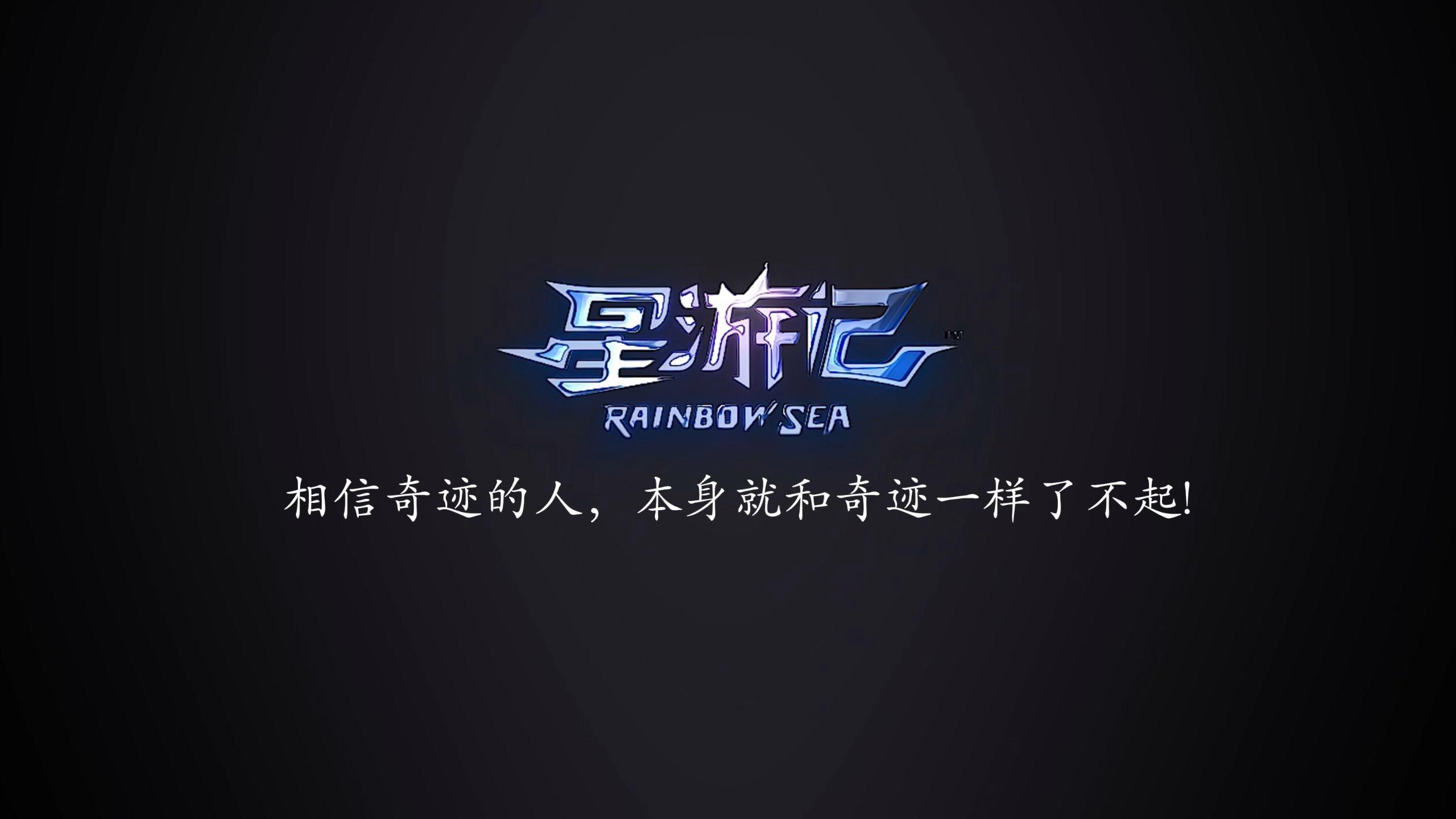 星游记图片(天道伞星游记图片)
