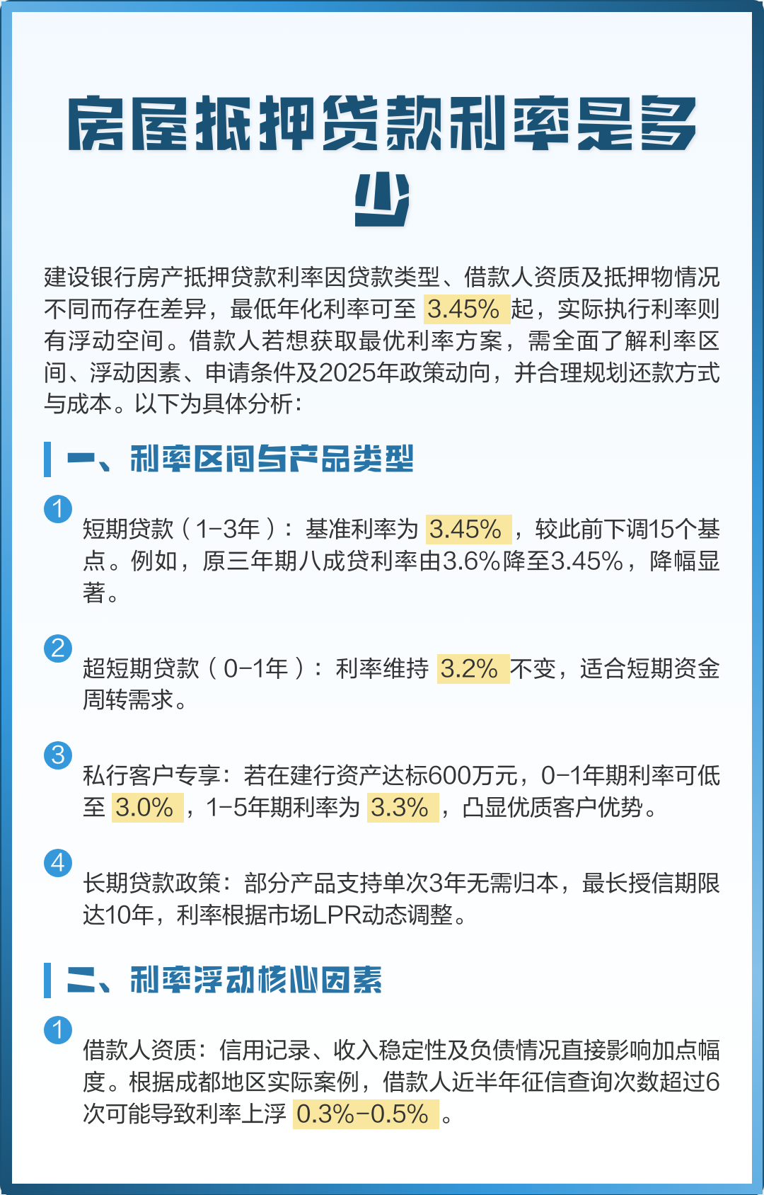 2020郑州各大银行房贷利率(2020郑州各大银行房贷利率表)