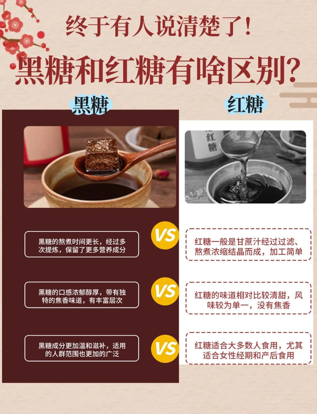 红糖的功效与作用禁忌(桑枝红糖的功效与作用禁忌)