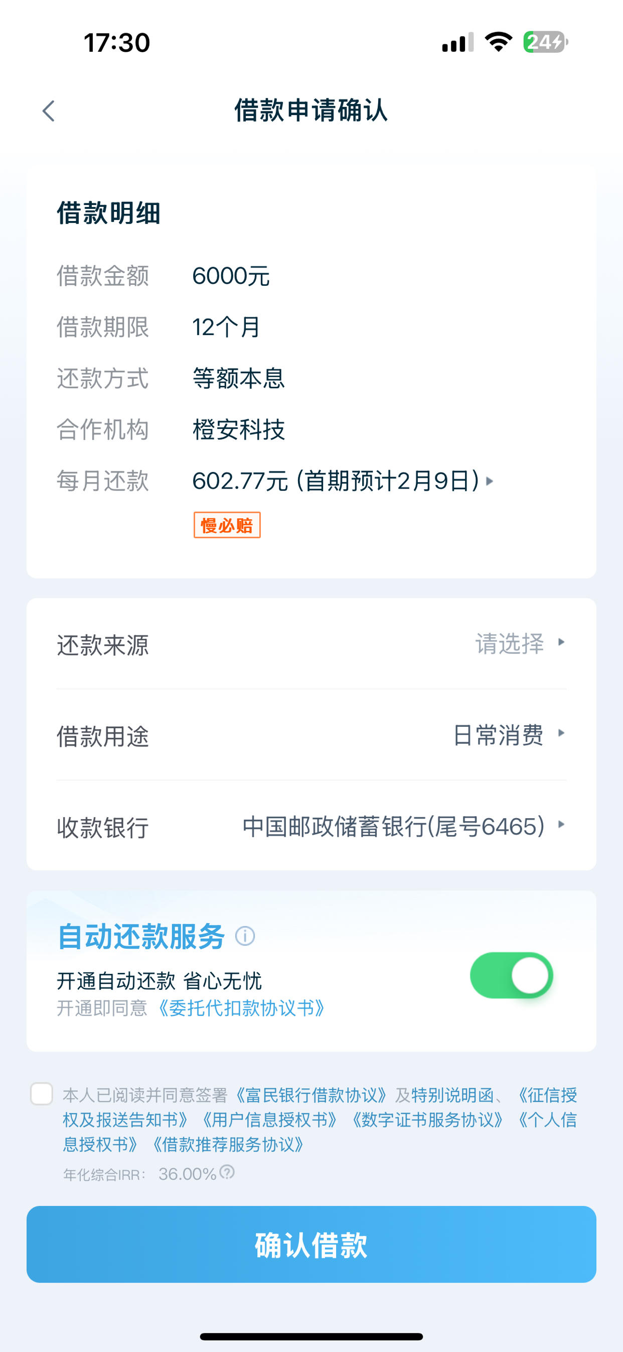拍拍贷上央行征信吗(拍拍贷上央行征信系统吗)