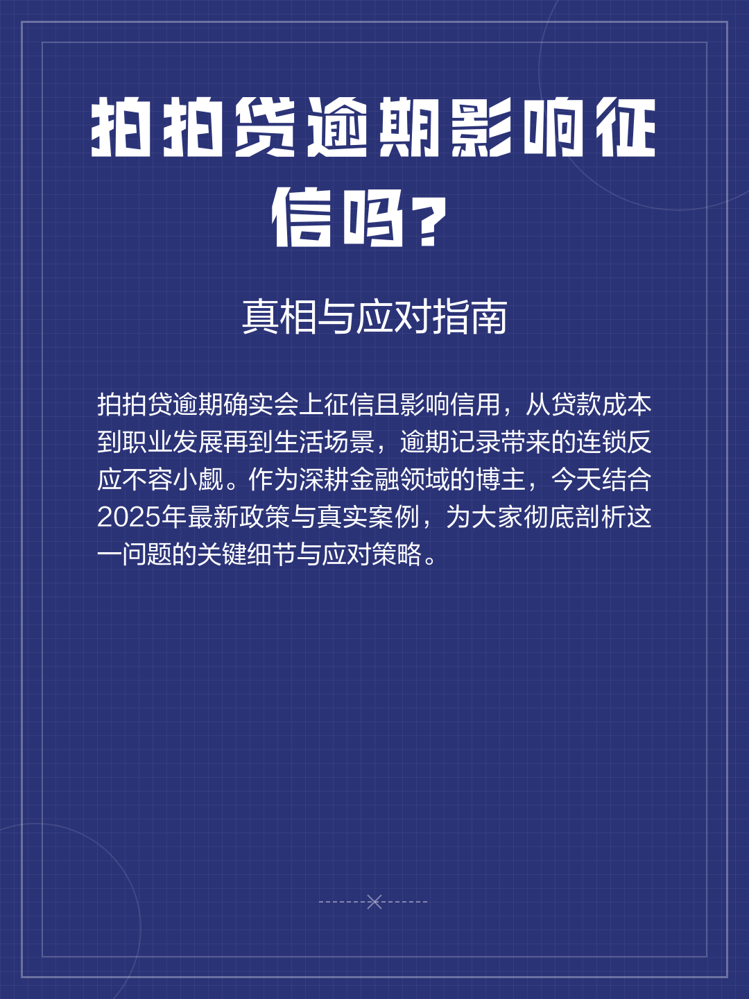 拍拍贷上央行征信吗(拍拍贷上央行征信系统吗) 拍拍贷上央行征信吗(拍拍贷上央行征信系统吗)