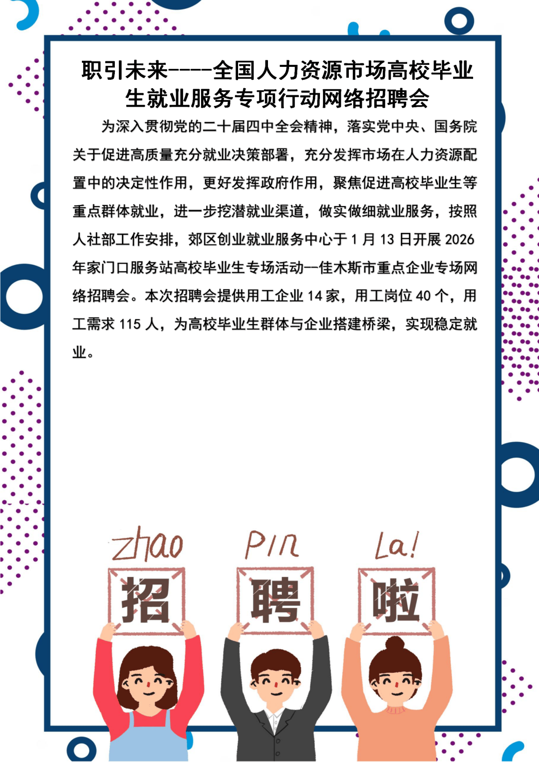 株洲招聘网(株洲招聘网 株洲人才网招聘信息)